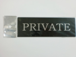 PRIVATE プレート